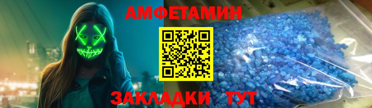 Мценск  АМФЕТАМИН  Вход с VPN  Амфетамин 98% 