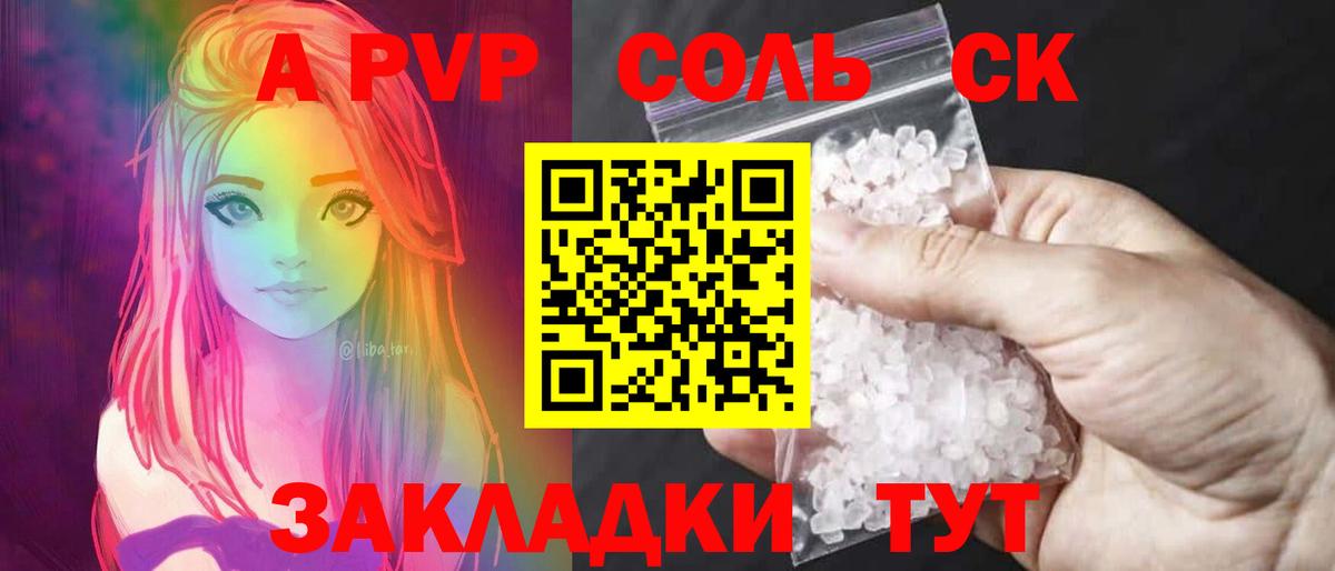 Мценск  A PVP СК КРИС  Alpha-PVP Соль  что такое наркотик  Вход с VPN 