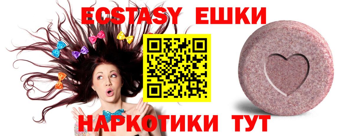 Экстази  купить закладку  Мценск  Ecstasy XTC  Вход с VPN 