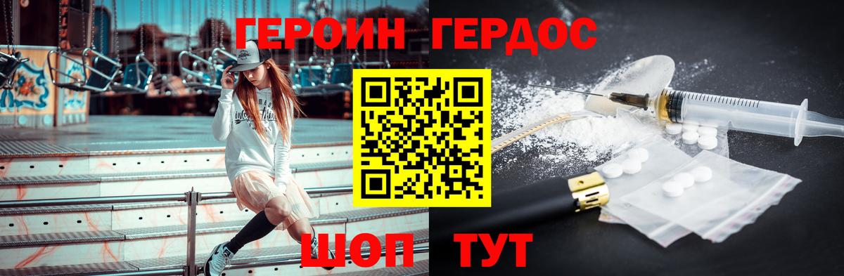 Героин Афган  Вход с VPN  ГЕРОИН  Мценск 