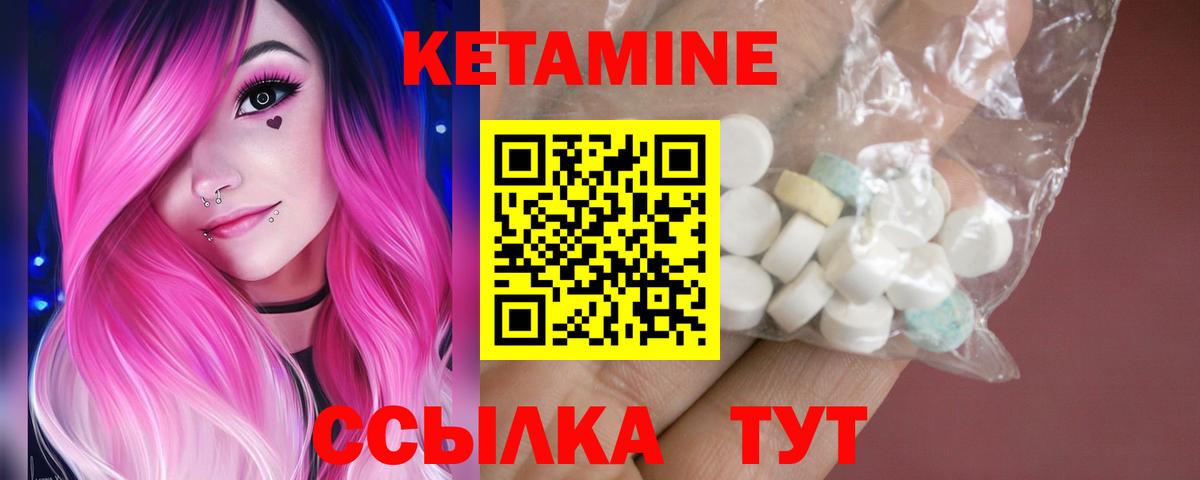 Кетамин ketamine  Вход с VPN  Мценск 