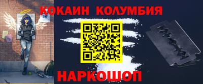 кокаин Донецк