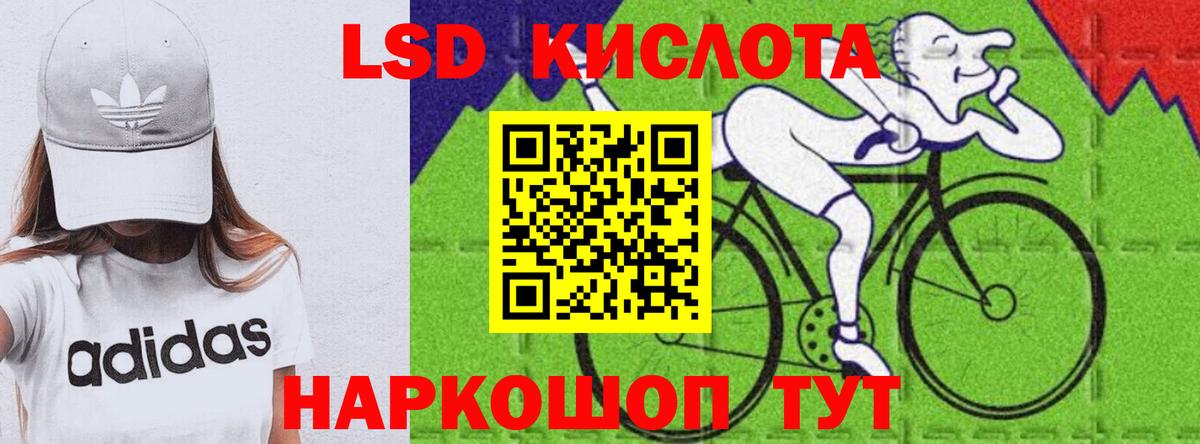 ЛСД экстази кислота Мценск