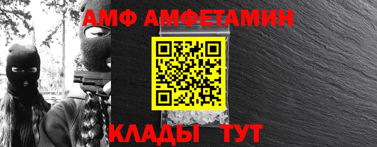 Метамфетамин  Вход с VPN  Мценск  Первитин витя 
