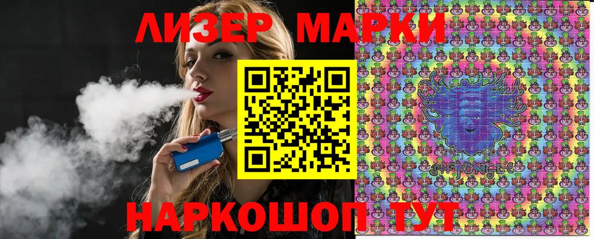 Марки NBOMe  Марки 25I-NBOMe 1,8мг  Вход с VPN  Мценск 