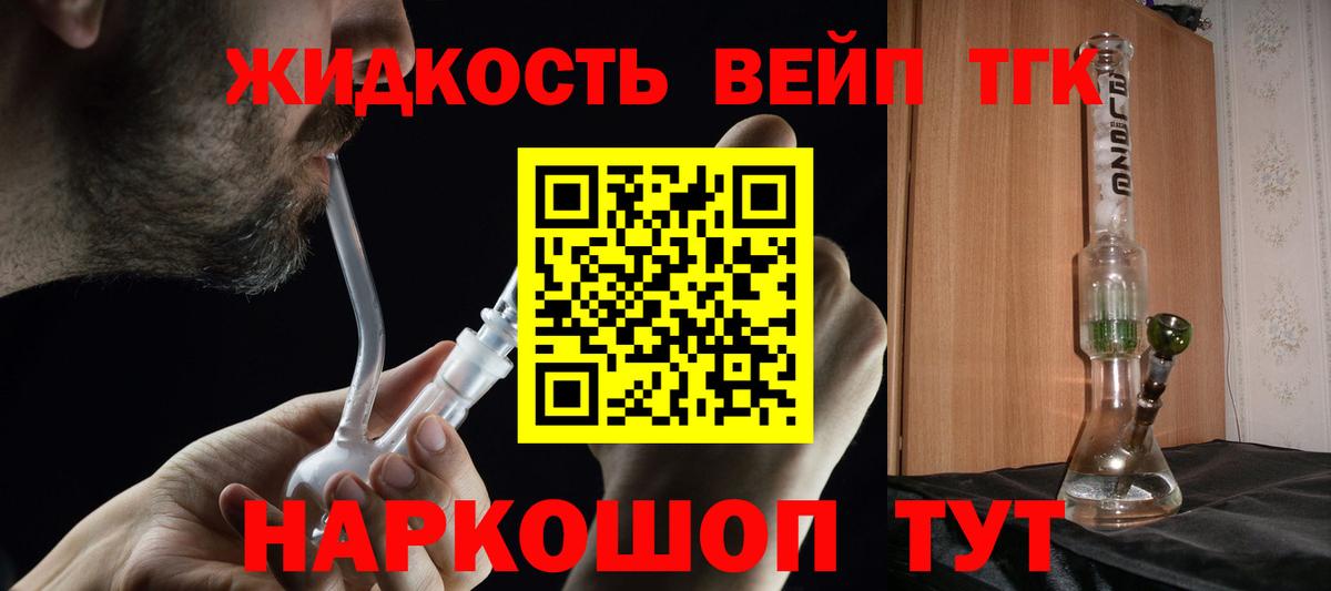 Дистиллят ТГК гашишное масло Мценск
