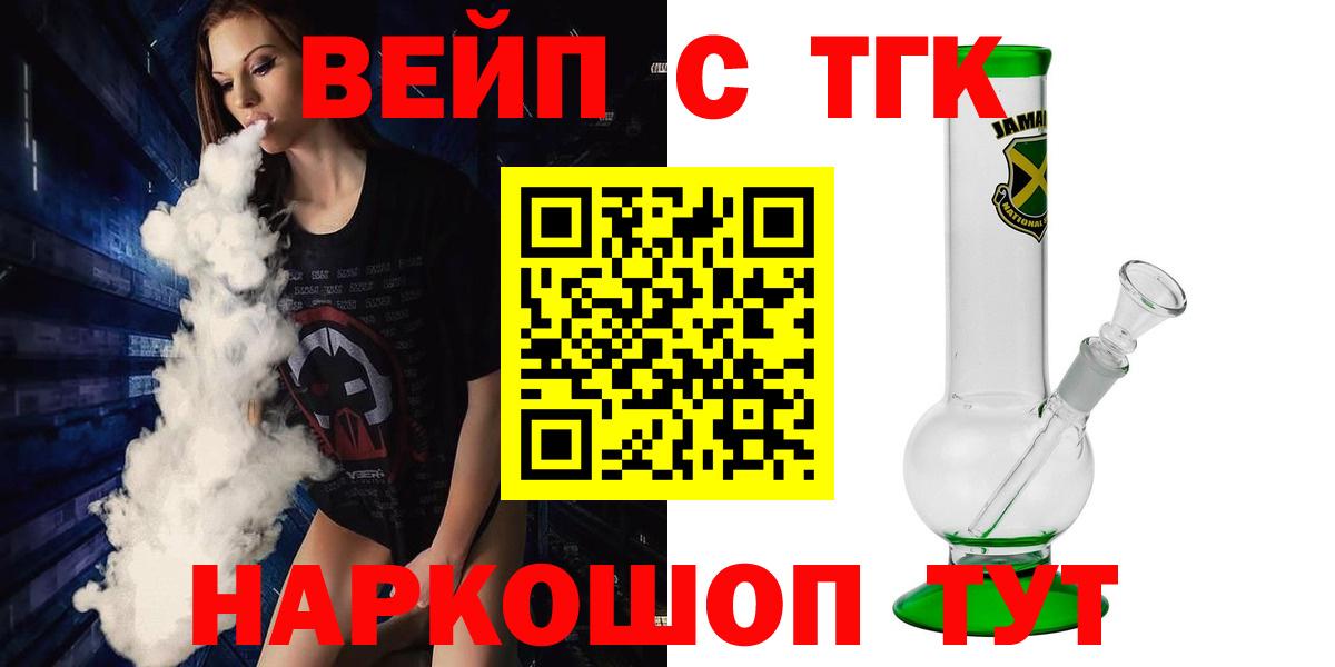 ТГК THC oil  Вход с VPN  Мценск 
